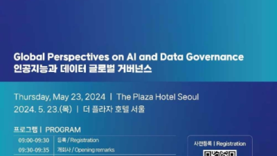 [연합뉴스] 'AI 기술의 안전한 활용 방안은'…서울서 국제 콘퍼런스 개최