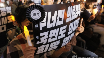 [연합뉴스] 의협 '의대증원 반대' 촛불집회서 '의료인 파업' 발표 안나와(종합)