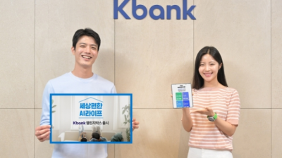 [뉴스원] 케이뱅크, '삼성 AI 라이프 챌린지박스' 판매 6시간 만에 조기 완판