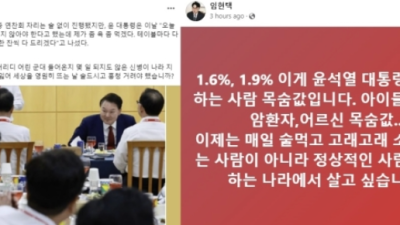 [연합뉴스] 의협 회장, 수가 1.9% 인상 제안에 이게 尹이 생각하는 목숨값(종합)