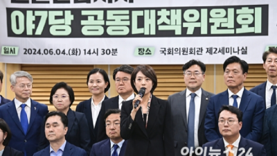 [아이뉴스24] 야 7당 尹, 거부권 행사로 좌초된 '방송3법' 재추진