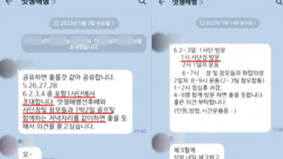 [국민일보] 민주당, “尹대통령 ‘격노’ 배경에 김 여사 의심”