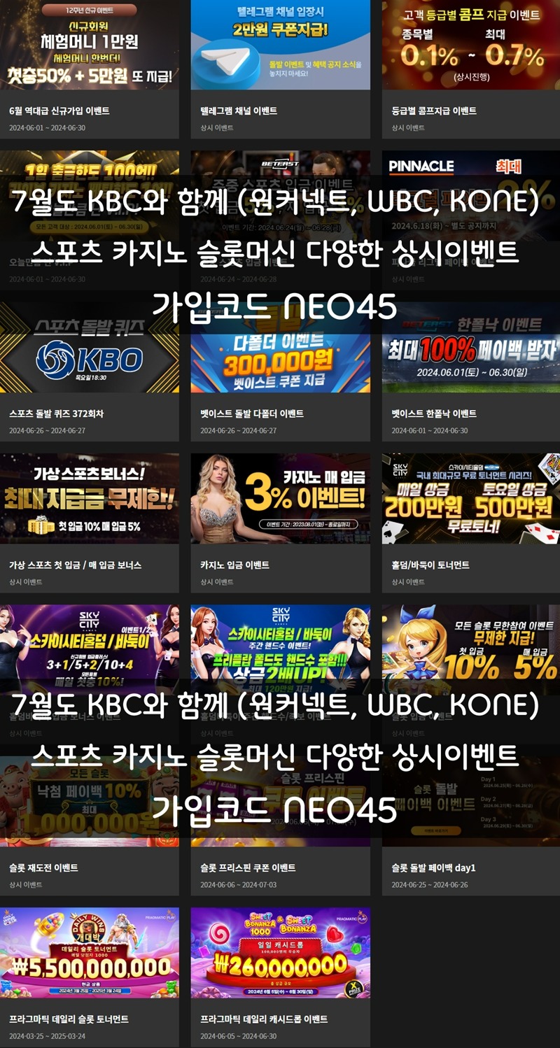 ✅✅ KONE/원커넥트/WBC247 ✅✅ 슬롯머신/카지노 맛집 ✅✅