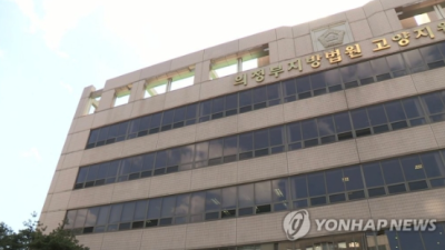 [연합뉴스] '의대 합격' 속여 거액 입시컨설턴트 징역 5년 선고에 검찰 항소